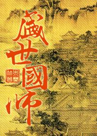 盛世国师木兰竹书包网