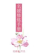 名媛修炼手册短剧