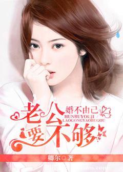 婚不由己2顾珉宇沈曼