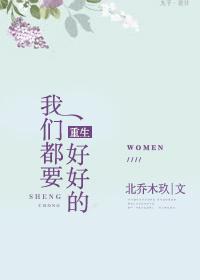 我们都要好好的主要讲什么