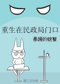 重生在民政局门口讲的什么