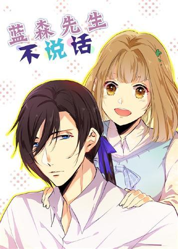 蓝先生是什么电影