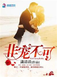 傲娇医妻别反抗免费阅读