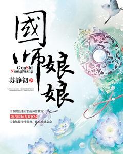 国师是啥
