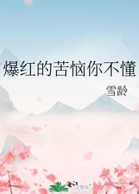 团宠的苦恼你不懂免费阅读