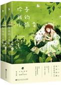 你是我的小确幸有声书 百度