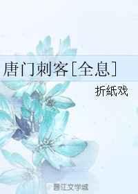 唐门刺青纹身手稿