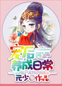 宠后养成系统全文免费阅读