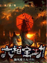 六相全功陈弘道