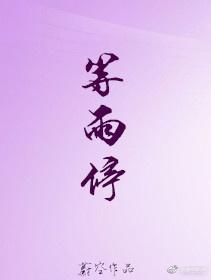 等雨停的图片
