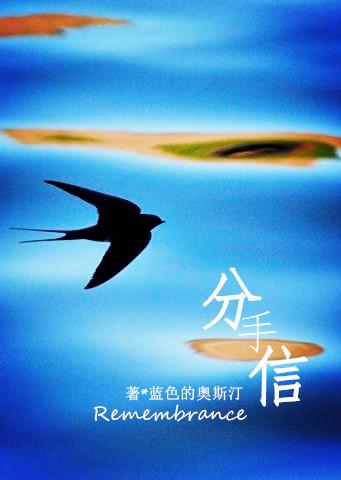 分手信息好好告别怎么写