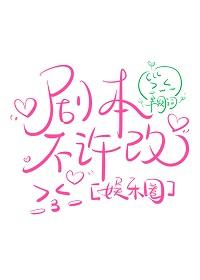 剧本不在自己手里