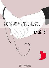 我的猫姑娘免费