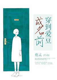 穿到爱豆出名前