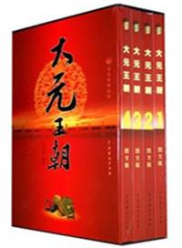 大元王朝 电视剧演员表