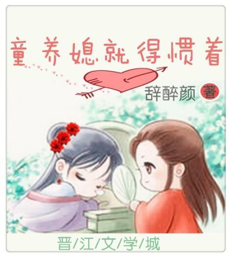 童养媳什么