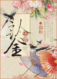 医生的诊金