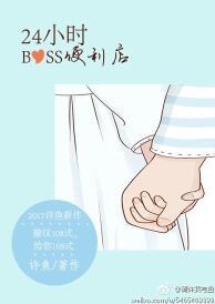 24小时便利店有哪些品牌