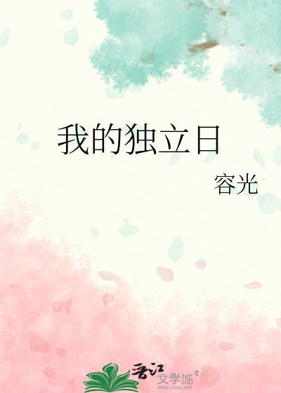 独立日原版