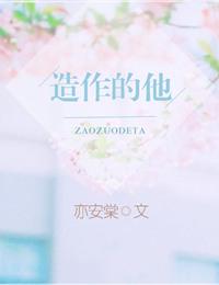 造作啊是什么网络用语