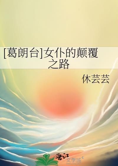 葛朗台在线