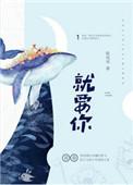 就要你红小网红