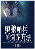 黑狼鸟位置