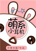 萌奇耳机开关键在哪里