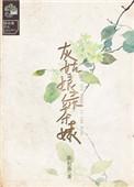 灰姑娘绿茶婊陈初慕