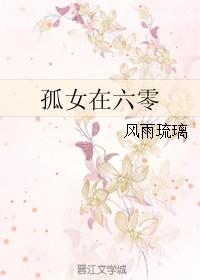 孤女在六零生活穿书