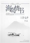 海岛电子书