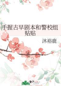 吾夫凶猛 蘅芜月白