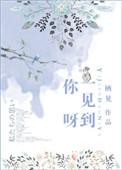一想到你呀苏打绿
