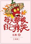 每天都被自己的节操吓醒 作者江雪三日月