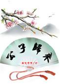 公子重回顾