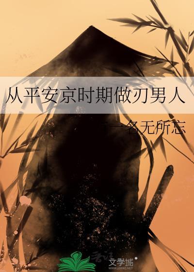平安京第一美男子