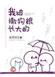 关于被撒狗粮的文案