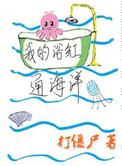 我成海洋动物团宠