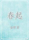 春耕秋收牛马功