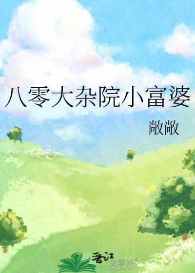 一眼钟情槐故笔趣阁
