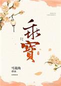 天子掌心娇