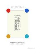 灵微尊者的不正经日常txt百度