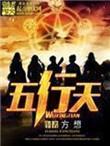 五行天干怎么看