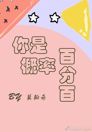 概率是百分比还是分数