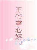 谢家弃女