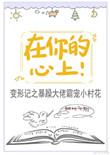 自由的飞翔