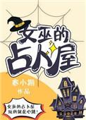 女巫塔罗牌牌面解读