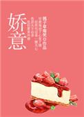 娇意浓浓