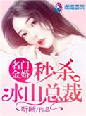 名门婚宠江流百度免费阅读1411