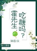 我撩过的小美人长成攻了 婳语